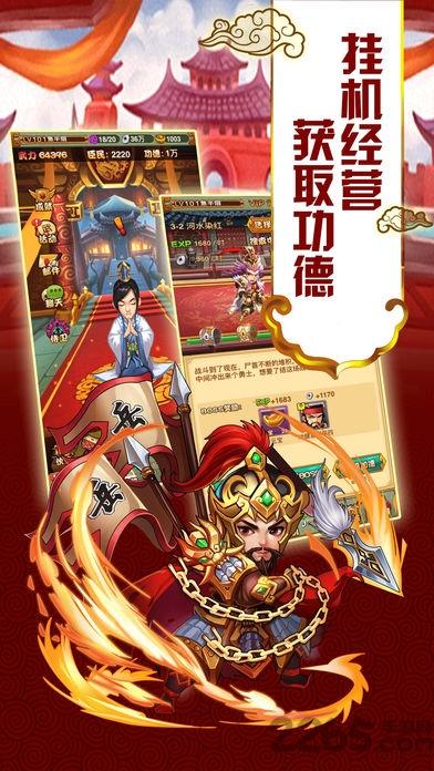 全民水浒挂机版游戏下载,全民水浒挂机版,水浒手游,挂机手游,q版手游