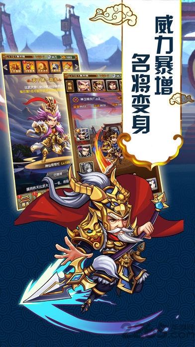 全民水浒挂机版游戏下载,全民水浒挂机版,水浒手游,挂机手游,q版手游
