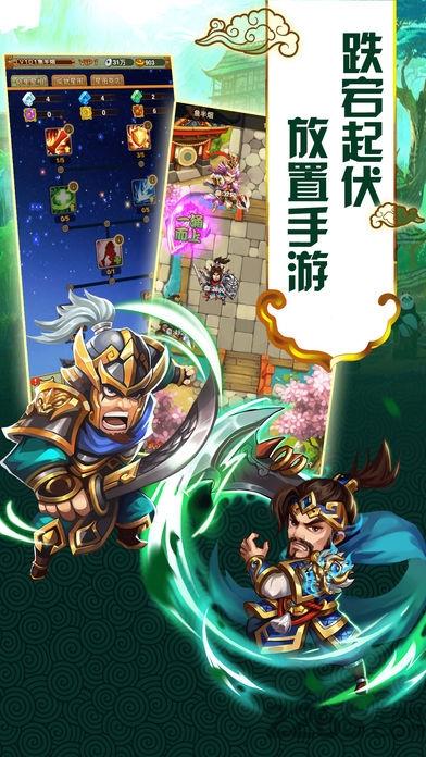 全民水浒挂机版游戏下载,全民水浒挂机版,水浒手游,挂机手游,q版手游