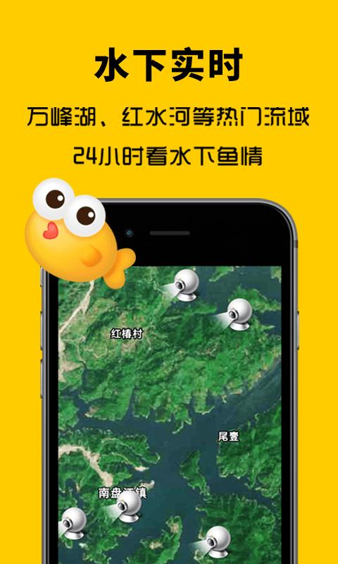 万峰神器app下载,万峰神器,钓鱼app