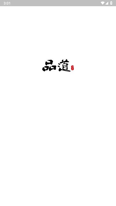 teacore品道工作站手机版下载,品道工作站,工作app,奶茶店管理app