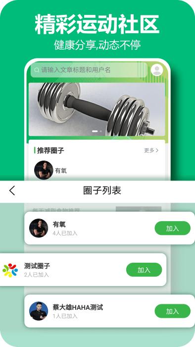 百利恒运动官方版下载,百利恒运动,健身app,运动app