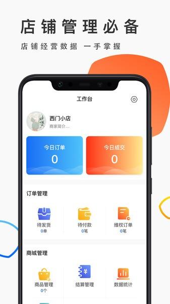 优品街生活宝app下载,管理app,效率app,优品街生活宝