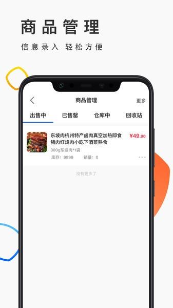 优品街生活宝app下载,管理app,效率app,优品街生活宝