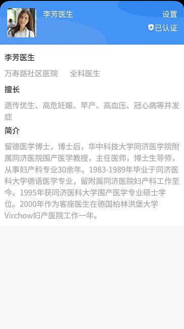 海豚社医官方版下载,海豚社医,问诊app