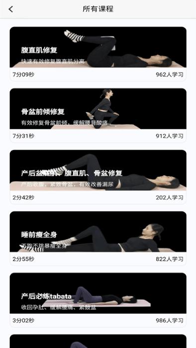 曲美妈妈app下载,曲美妈妈,锻炼app,运动app
