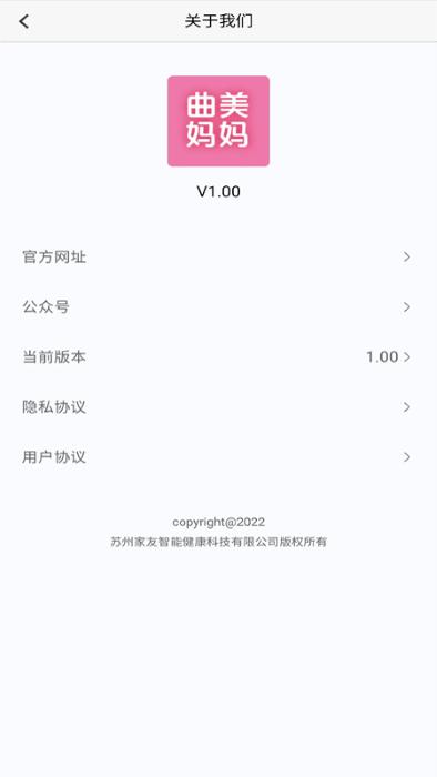 曲美妈妈app下载,曲美妈妈,锻炼app,运动app