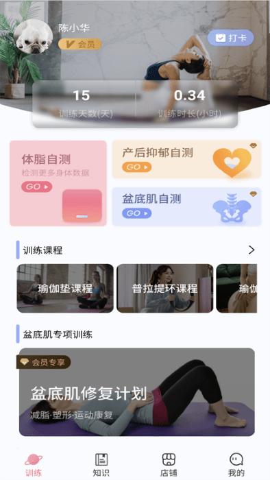曲美妈妈app下载,曲美妈妈,锻炼app,运动app