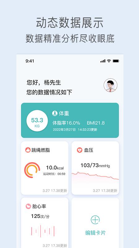 关小爱app下载,关小爱,健康app,管理app