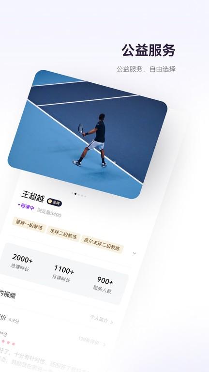 动动看软件下载,动动看,体育app,运动app