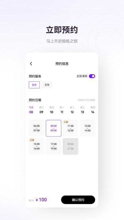 动动看软件下载,动动看,体育app,运动app