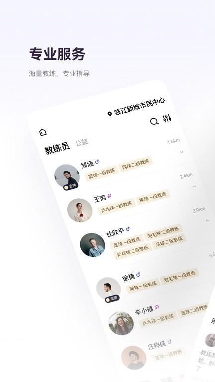 动动看软件下载,动动看,体育app,运动app