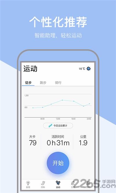 小米粒运动手机版下载,小米粒运动,运动app,记录app