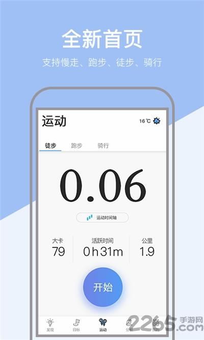 小米粒运动手机版下载,小米粒运动,运动app,记录app