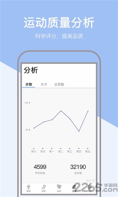 小米粒运动手机版下载,小米粒运动,运动app,记录app