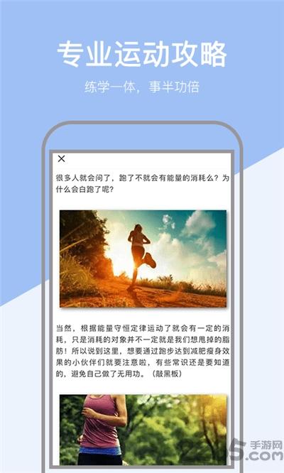 小米粒运动手机版下载,小米粒运动,运动app,记录app