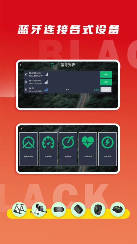 微境骑行软件下载,微境骑行,骑行app,锻炼app